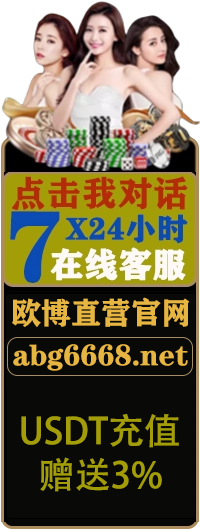 欧博官网-www.abg6668.net